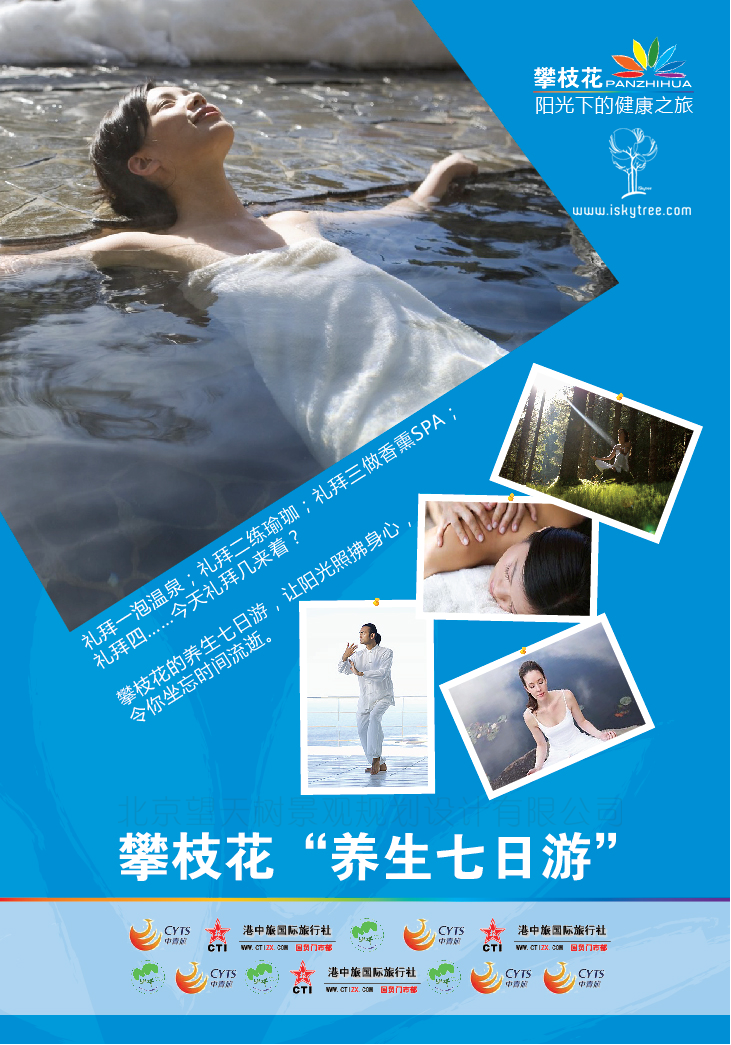 旅游產(chǎn)品包裝